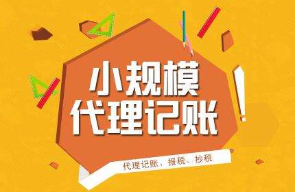 企业税务申报的常见的几个问题